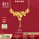 周生生黃金項鏈 足金生生有囍桂花項鏈 婚嫁結婚三金 94447N計價(jià) 14.7克