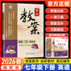 2026春鼎尖教案【英語(yǔ)】七八九年級上冊下冊教師教研參考書(shū)教學(xué)備課本教師招聘編制資格證考試用書(shū)初中7-8-9年級教師用書(shū) 七年級下 英語(yǔ)【冀教版】