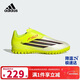 阿迪達斯（adidas）男童兒童F50 CLUB TF碎釘硬人造草坪寬幅魔術(shù)貼運動(dòng)足球鞋JS1487