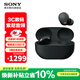 索尼（SONY）WF-1000XM5 真無(wú)線(xiàn)藍牙耳機 運動(dòng)防水入耳式 新降噪豆5 1000XM4升級款 AI智能主動(dòng)降噪 黑色 國行