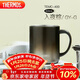 膳魔師（THERMOS）保溫杯400ml帶茶濾男女泡茶杯生日年會(huì )新年禮物TEMC-400入夜棕
