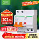 施耐德電氣帶漏電保護斷路器A型空氣開(kāi)關(guān)2PC63A空開(kāi)家用總閘 EA9RN2C6330CAR