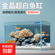 2026新款魚(yú)缸家用小型客廳桌面玻璃缸生態(tài)金魚(yú)缸家用養魚(yú)水族箱 HIDOM金晶超白缸【52*28.7*34.4CM】