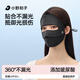 小野和子全臉?lè )罆衩嬲峙樆岱雷贤饩€(xiàn)戶(hù)外騎行開(kāi)車(chē)口罩透氣舒適