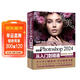 中文版Photoshop 2024從入門(mén)到精通（微課視頻 全彩版）哪吒動(dòng)畫(huà)使用軟件平面建模渲染書(shū)籍 ps圖像后期處理 平面設計 UI設計