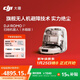 大疆 DJI ROMO P 水箱版 旗艦透明掃地機器人避障全自動(dòng)掃拖一體