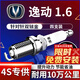 湃速11-18款長(cháng)安逸動(dòng)1.6/19-25逸動(dòng)PLUS雙銥金火花塞汽車(chē)原廠(chǎng)原裝9933