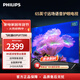 飛利浦（PHILIPS）65英寸4K超高清智慧全面屏 2+32G 三重護眼 HDR 遠場(chǎng)AI語(yǔ)音智能液晶平板電視機65PUF7590/T3 65英寸