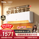 TCL空調京東聯(lián)名真省電SE大1.5匹新一級能效變頻純銅管掛機冷暖壁掛式臥室KFR-35GW/JD21+B1國家補貼