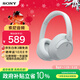 索尼（SONY）WH-CH720N頭戴式無(wú)線(xiàn)藍牙耳機 智能主動(dòng)降噪重低音 網(wǎng)課英語(yǔ)學(xué)習游戲電腦耳麥 禮物送女友男友學(xué)生 白色