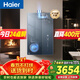 海爾麥浪【無(wú)冷凝水K70SMAX】16升下置風(fēng)機一級能效靜音增壓大水量【國家補貼15%】天然氣燃氣