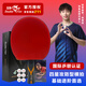 雙魚(yú)（DOUBLE FISH）乒乓球拍黑武士套裝4星級單拍專(zhuān)業(yè)級橫直雙反拍初學(xué)者拍 4星橫拍