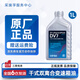 ZF干式雙離合變速箱油DV7適用大眾帕薩特速騰斯柯達奧迪別克威朗 1L
