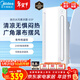 美的（Midea）涼霸廚房照明吹風(fēng)一體衛生間集成吊頂擺風(fēng)冷霸遙控冷風(fēng)機B3P