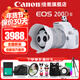 佳能（Canon）200d二代單反相機  200d2代入門(mén)級數碼高清美顏自拍vlog 200D II代 200DII白色18-55 STM鏡頭套機 套餐一【含128G卡 攝影包 電池 vlog套裝】