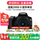 佳能/Canon 200D二代 200D 100D二手單反相機 新手入門(mén)半畫(huà)幅高清視頻家用旅游相機 200D II+18-135 IS STM黑色套機 99新