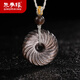 朱夢(mèng)緣天然銀曜石平安扣吊墜 黑曜石項鏈掛繩護身符 情人節男女士禮物  銀曜石平安扣-旋紋款-原創(chuàng  )國風(fēng)掛繩