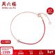 周六福騏驥紅繩手鏈鉆石18K金手鏈新年生日禮物送女友KIDB077101 16+3cm