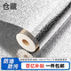 倉藏鋁箔廚房防油貼紙加厚耐高溫櫥柜抽屜防潮墊紙灶臺防水貼紙保護膜