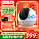 螢石H6監控攝像頭300萬(wàn)4G無(wú)限流量室內網(wǎng)絡(luò )云臺無(wú)線(xiàn)智能攝像頭家用監控器無(wú)限流量無(wú)線(xiàn)攝像頭手機遠程 【無(wú)限流量】H6-4G-300萬(wàn) 16G高速卡【下單升級32G】
