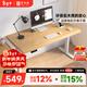 蘇木源 [京倉24H閃發(fā)] 電動(dòng)升降桌電腦電競桌臺式學(xué)習書(shū)桌實(shí)木辦公桌子 【公牛品牌插排款】原木色【三節雙電機】 120*70CM【享理線(xiàn)四件套】