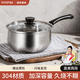 YIYIPAI無(wú)涂層304不銹鋼寶寶專(zhuān)用輔食鍋小奶鍋家用嬰兒煎煮一體不粘湯鍋 加厚單底【304不銹鋼】 18cm