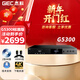 杰科（GIEC）BDP-G5300PLUS 真杜比視界4K UHD藍光播放機dvd影碟機高清硬盤(pán)播放器cd機 官方標配+2張4K碟（江蘇發(fā)順豐）