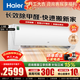 海爾（Haier）空調1.5匹舒適風(fēng)麥浪一級能效家用速冷暖自清潔壁掛式大臥室節能客廳掛機小紅花空調以舊換新補貼 勁爽風(fēng) 1.5匹 開(kāi)機即除甲醛四季空氣健康