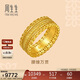 周生生 腰纏萬(wàn)貫古法黃金戒指 文化祝福足金戒 94540R計價(jià) 08圈6.3克