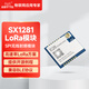 億佰特LoRa擴頻2.4G模塊 SX1280/SX1281遠距離通信BLE測距 【需自備天線(xiàn)】E28-2G4M12SX