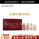 古馳（GUCCI）迷你奢華女士香水臻享禮盒 4*5ml禮盒