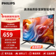 飛利浦（PHILIPS）32英寸 全面屏 高清 智能網(wǎng)絡(luò )WIFI液晶電視機 教育投屏 小客廳臥室電視機 32PHF6369/T3 32英寸 32PHF6369/T3