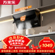萬(wàn)家樂(lè )油煙機【小颶風(fēng)AJ4】 側吸式揮手智控自清洗抽油煙機 23立方爆炒大吸力油煙機免拆洗可搭配燃氣灶