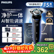 飛利浦（PHILIPS）剃須刀官方旗艦正品S5000電動(dòng)刮胡刀AI智能旋風(fēng)刀頭全身水洗原裝進(jìn)口生日送長(cháng)輩老公男友 新年禮物 【機皇新升級5系Pro】AI智能調速