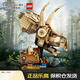 樂(lè )高（LEGO）積木玩具 侏羅紀世界 76969三角龍頭骨 9歲+兒童生日禮物