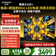 創(chuàng  )維電視A5F Mini 65英寸 Mini LED 低反防眩極黑屏 內置回音壁 國家補貼