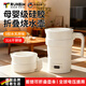 TRUHEIM【德國品牌丨安全無(wú)憂(yōu)】折疊燒水壺保溫一體全自動(dòng)恒溫電熱水壺便攜迷你不銹鋼熱水壺戶(hù)外旅行出差 0.7L 【316不銹鋼發(fā)熱盤(pán)】送收納袋