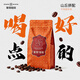 掌商山丘拼配阿拉比卡咖啡豆云南小粒中深烘焙意式濃縮手沖咖啡豆粉 227g 中深度烘焙 不磨粉