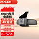 PAPAGO！行車(chē)記錄儀適用奔馳斯瑪特smart精靈一號1號專(zhuān)用免走線(xiàn)