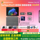 微軟（Microsoft）Surface Pro11 13英寸二合一平板筆記本電腦 AI輕薄本 驍龍/英特爾 商用版 X86 Windows11 Wifi/5G Ultra5-236V-16G+512