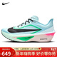 耐克NIKE男子碳板跑步鞋緩震ZOOM FLY 6運動(dòng)鞋FN8454-402藍粉綠黑42