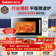 格蘭仕（Galanz）平板式小型家用微波爐20升700W精準溫控旋鈕操作更便捷DG(S0)