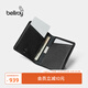 Bellroy Slim Sleeve Premium 旅行RFID防盜刷短夾皮革卡包錢(qián)包 經(jīng)典黑【熱銷(xiāo)】