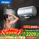 海爾（Haier）麥浪套系電熱水器 國家補貼 80升DR7Pro 富鍶小藍瓶?jì)裟w洗 3D巨能洗 家用節能大水量全家接力洗