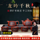 砂仙宜興紫砂壺全套名家純手工刻繪紫砂泡茶壺大容量高端功夫茶具禮物 龍吟千秋【六件套禮盒裝】 300ml