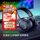 雷蛇（Razer）北海巨妖標準版X 有線(xiàn)頭戴式電競游戲耳機耳麥 7.1環(huán)繞聲 吃雞神器 黑色 適配三角洲行動(dòng) 標準版升級新款X【7.1虛擬環(huán)繞聲】