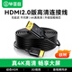 畢亞茲 HDMI線(xiàn)2.0版 8米 2k*4k數字高清線(xiàn) hdimi3D視頻線(xiàn) 機頂盒游戲機筆記本電腦電視投影儀顯示器