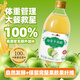 丸妃原漿蘋(píng)果醋500ml【綠色食品】無(wú)糖0卡0脂肪0熱量體重管理生酮飲品