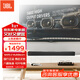 JBL BAR5.0 MultiBeam 回音壁音響 家庭影院 藍牙音箱 7.1.2杜比全景聲 可壁掛 電視客廳影音室大功率