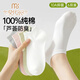 莫代爾襪子女夏季【蘆薈純棉100%】薄款船襪10A抑菌防臭透氣短襪女士
